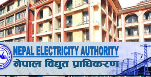 विद्युत प्राधिकरणले यसवर्ष पनि पायो ‘डबल ए प्लस’ क्रेडिट रेटिङ
